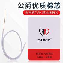 5 Dress Kerosene Lighter Universal Cotton Core With Tampon Cotton Thread Guide Oil Rope Profiled Replacement Wick Accessories Consumable