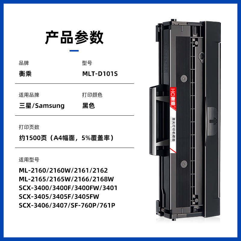 适用三星scx3401硒鼓scx3400fw scx3405fw打印机墨盒D101S易加粉m2161 2165w scx3406 3407复印一体机墨粉盒-图0