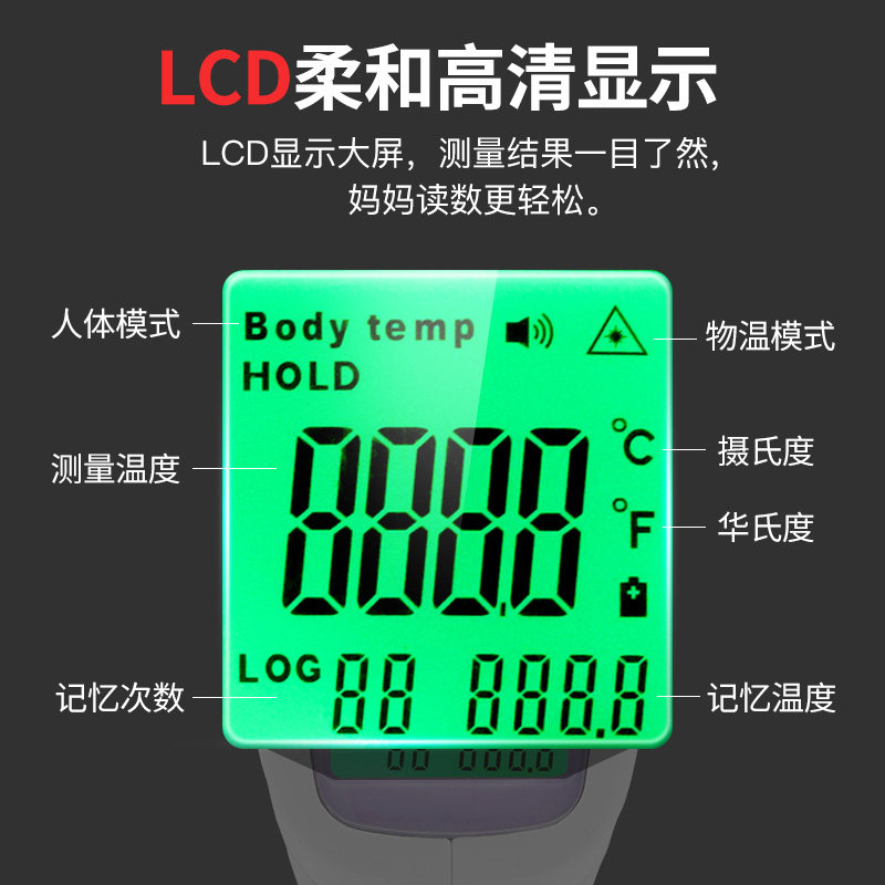医用红外线测温仪体温枪体温测量仪 欧宝莱体温计类