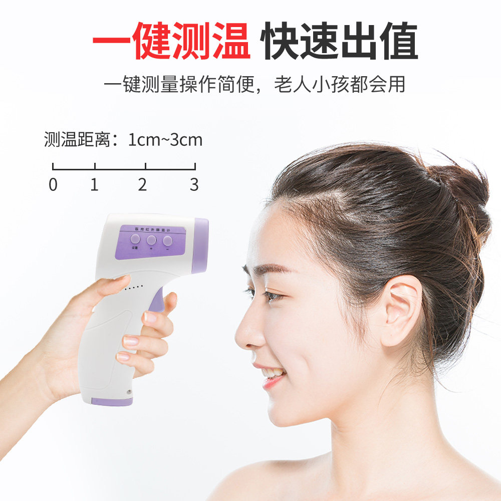 医用红外线测温仪体温枪体温测量仪 欧宝莱体温计类