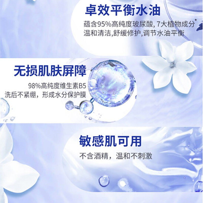 a.h.c /爱和纯玻尿酸b5水盈洗面奶 falybeauty洁面