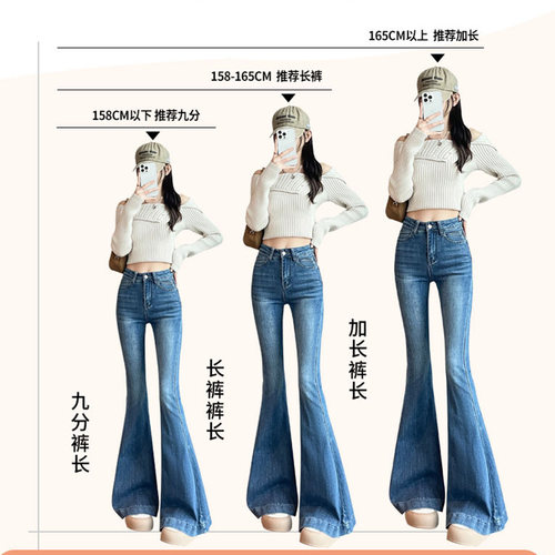 鱼尾大喇叭牛仔裤女2026秋季新款加绒港风修身气质大摆阔腿拖地裤 - 图1