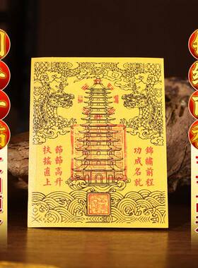 文昌塔九层十三层隐形贴