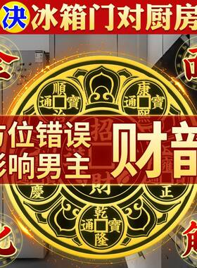 化解冰箱问题摆件在厨房