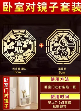 卫生间对床化解厕所洗手间门对卧室大床头靠窗户葫芦五帝钱挂件