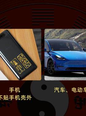 天师招财运气符财神进我