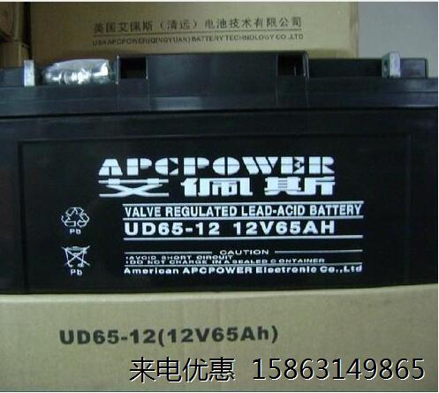 艾佩斯电池 APCPOWER UD5-12储能铅酸12V5Ah应急照明12V4AH电池 - 图2