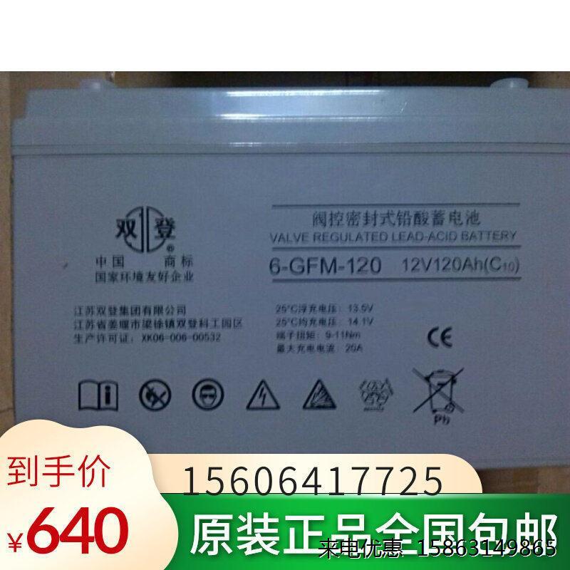 南都蓄电池12V120AH铅酸免维护胶体通用型发电厂船舶后备机房 - 图0