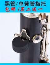 Clarinet black tube finger care set double clarinet silicone finger Sleeve Hand Care Set Thumb silicone Silicone Cushion Instrument Accessories