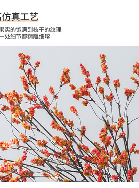 新中式南蛇藤果假花客厅摆件