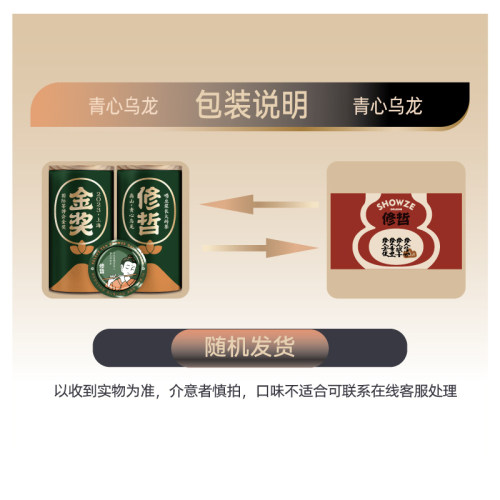 修哲青心乌龙无农残台湾高山冷泡茶叶清香型新茶128g送礼 - 图1