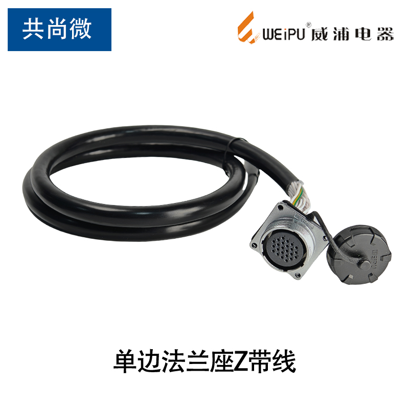 威浦航空插头带线线束WS20WS28 SF WY电源线柔性线缆加工焊接定制 - 图2