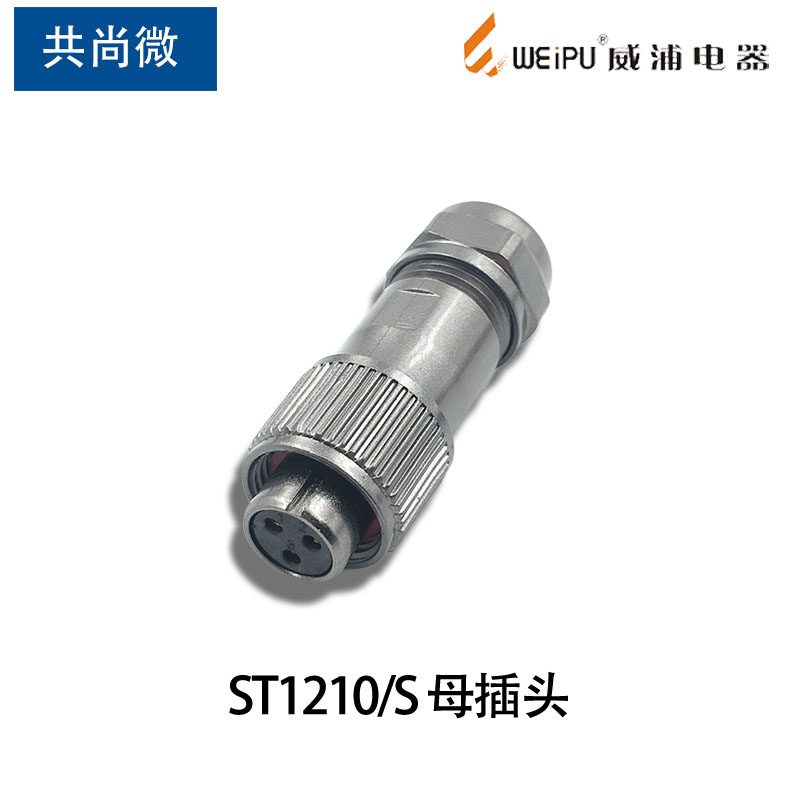 威浦航防水空插头插座ST12 2-3-4-5-6-7-9芯母头后螺母公座 反装 - 图1