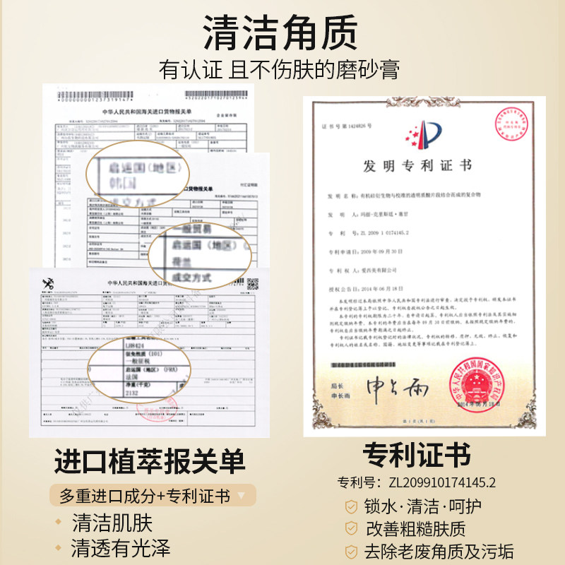 贝缇雅美去角质身体清洁嫩滑磨砂膏 贝缇雅美化妆品身体磨砂