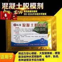 Material Concrete Polyethylene Concrete Parting Agent Wood WOOD-TO-CUSTOM-WORK AGENT BUILDING FORMWORK AQUEOUS ISOLATED WATER