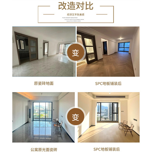 SPC石塑地板家用酒店改造木地板防水无甲醛5mm微晶石锁扣地板 - 图1