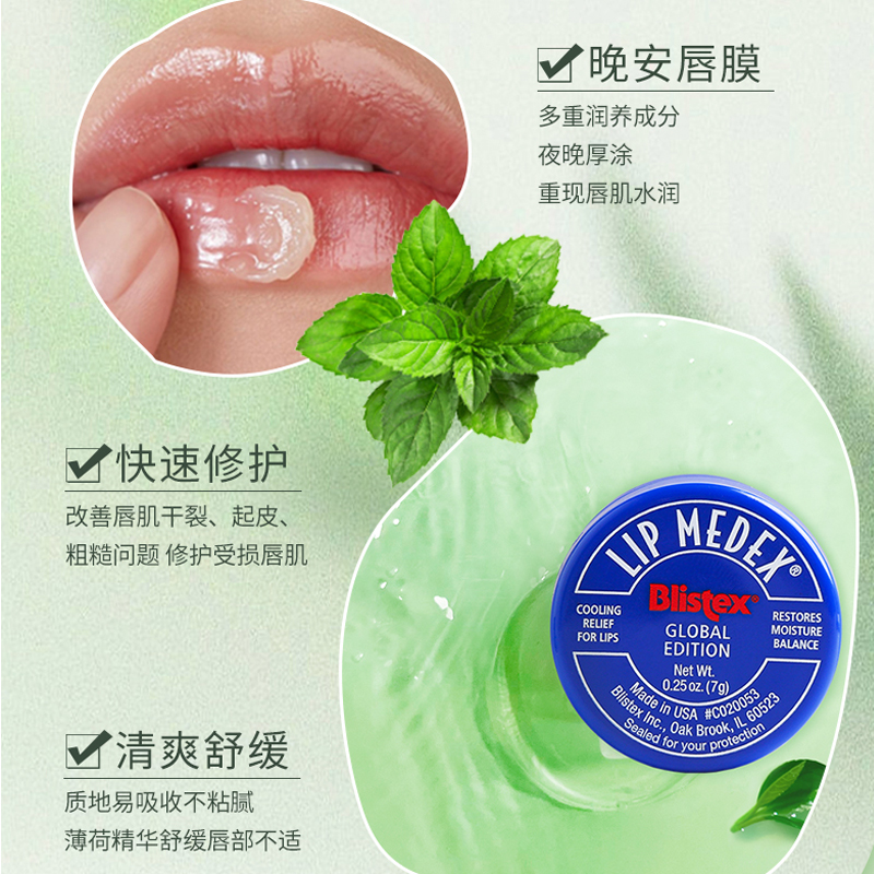 BLISTEX/百蕾适小蓝罐+小白管+保湿润唇膏防晒SPF15经典修护组合 - 图1