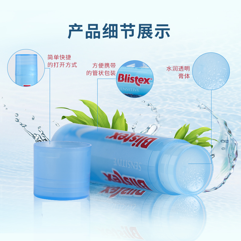 Blistex/百蕾适碧唇婴幼儿童宝宝润唇膏滋润保湿男女敏感肌适用