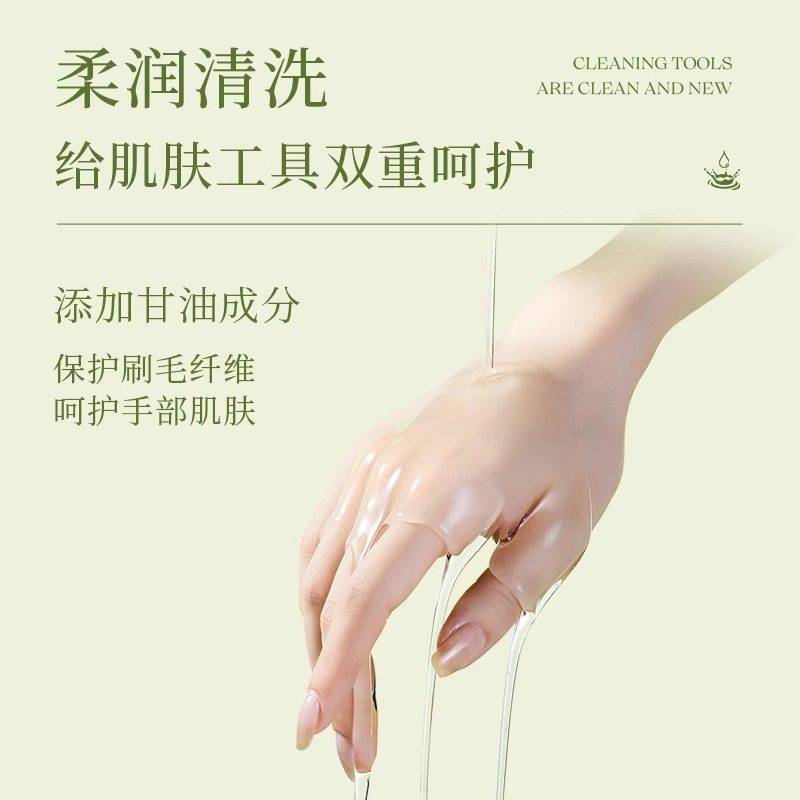 尔木萄粉扑专用清洗剂化妆刷子粉底液洗粉扑工具美妆蛋清洗150ml,淘宝优惠券,粉丝福利购,淘宝优惠卷