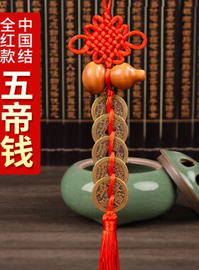 五帝钱门对门桃木葫芦吉祥结中国结挂件真品吉祥物家用客厅门对门