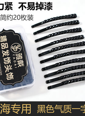 简约黑钻一字夹韩国发夹侧边夹刘海鸭嘴夹刘海边夹碎发夹对夹发卡