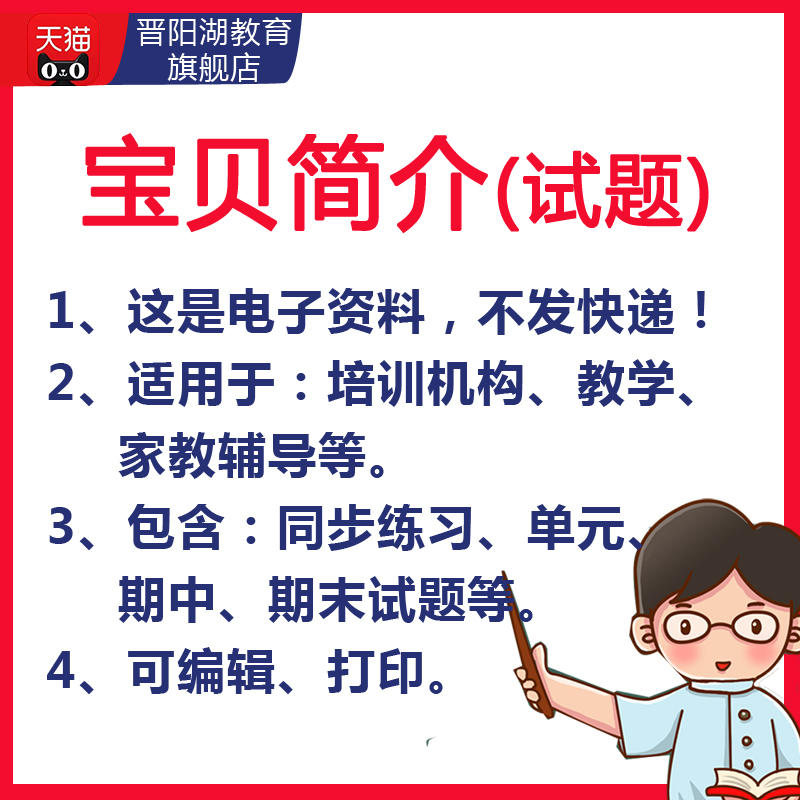 4部编版小学语文试题试卷期末测试电子版一二三四五六年级上下册 - 图2