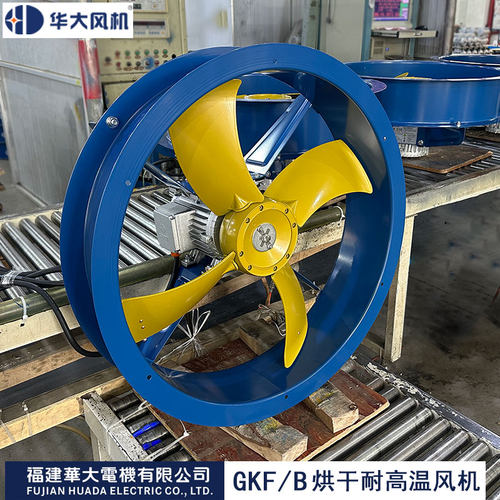 华大GKF/B烤房热循环专用耐高温高湿轴流循环风机可定做正反转款 - 图1