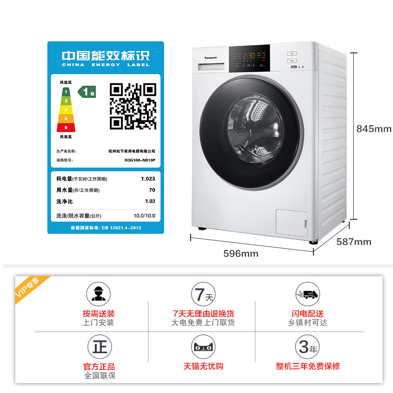 松下10公斤全自动家用变频洗nd10p panasonic家电洗衣机