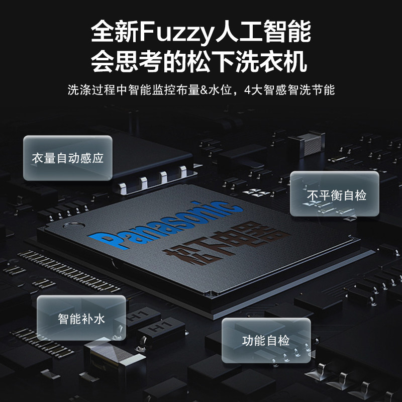 松下8公斤kg全自动家用小型洗衣机 panasonic家电洗衣机