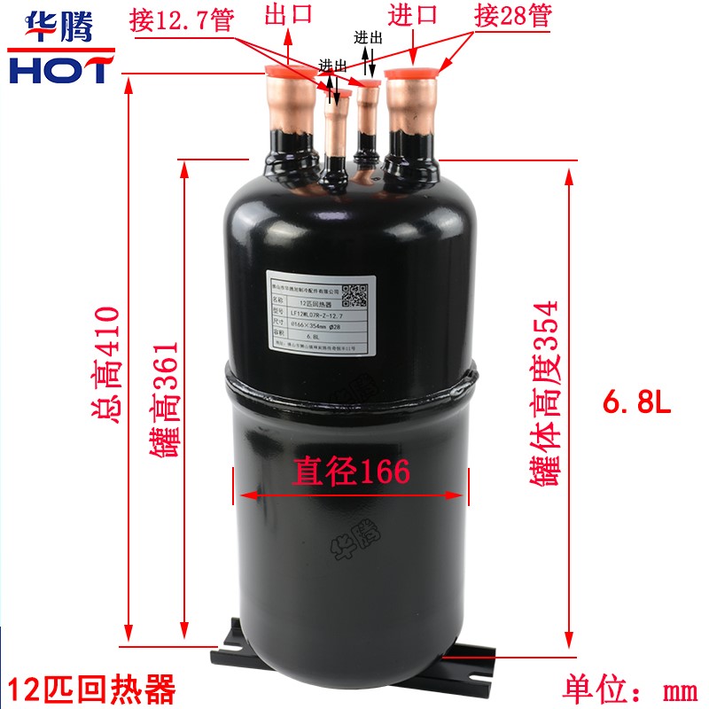 回热器3 5匹12P空气能制冷配件冷媒空调气液分离器储液罐热交换器 - 图2