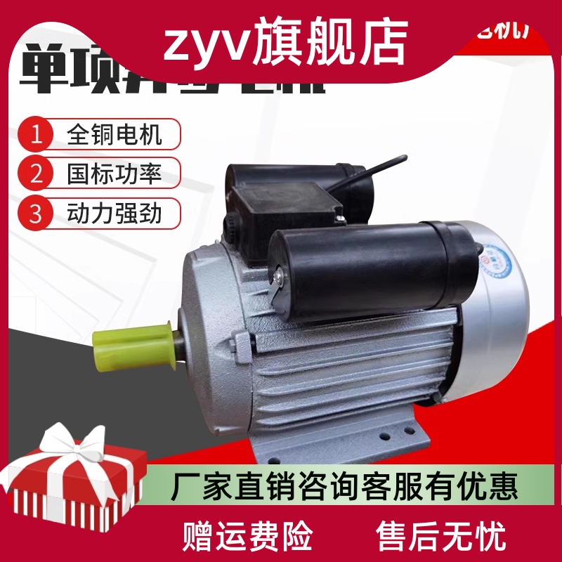 家用电用 YL7112 2极 370W 220V  单相电动机 2880转 铜线 - 图3