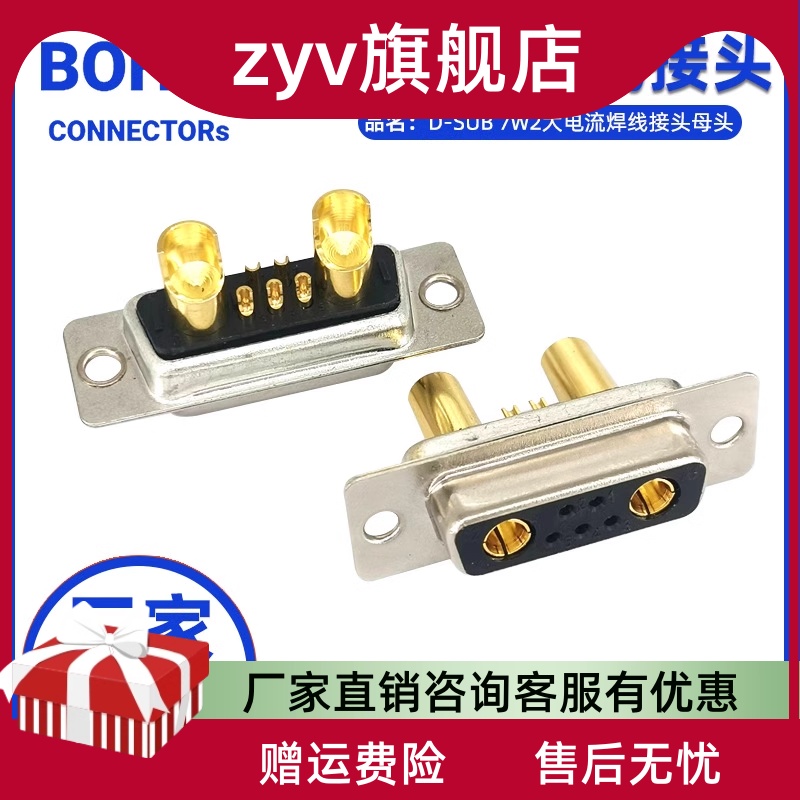 DB7W2母头焊线 7芯电源信号插座7针/孔插头 D-SUB7W2大电流连接器-图2