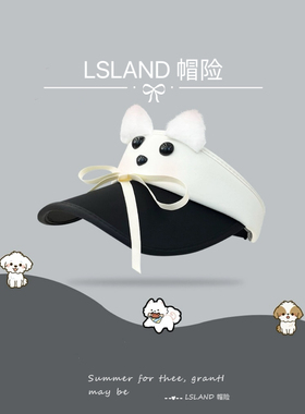 小红书同款小狗空顶帽女夏季户外骑车学生防晒帽可爱遮阳鸭舌帽子