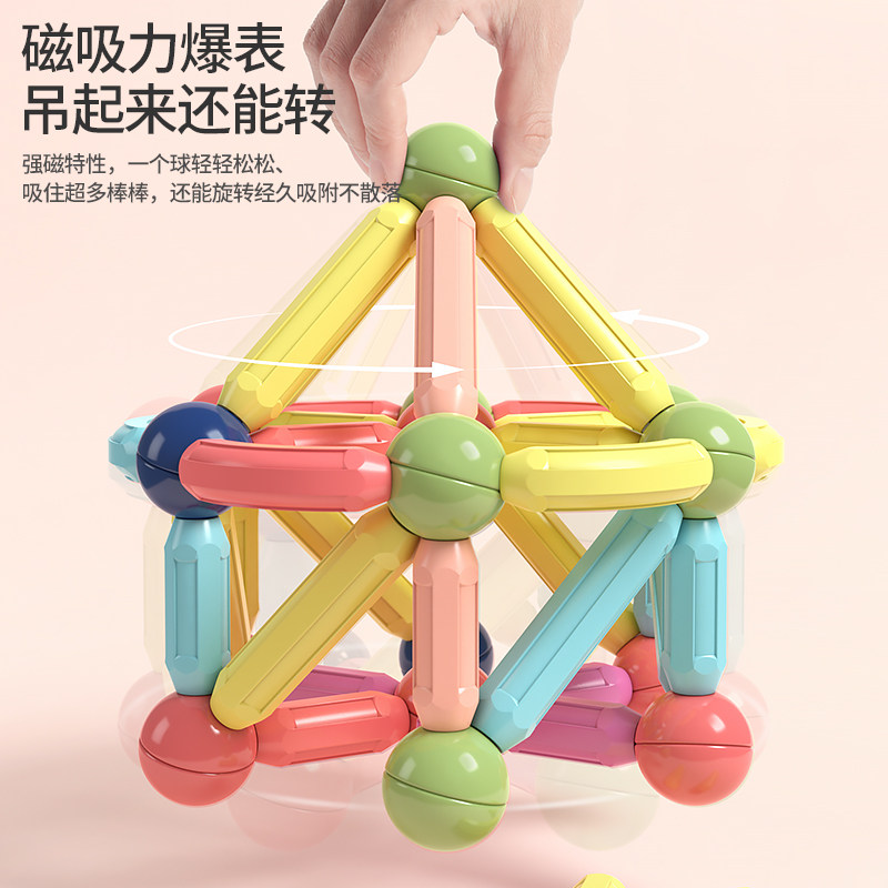 百变磁力棒片幼儿童拼装磁铁3积木 婴邦母婴建构/拼插积木