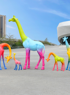 户外园林景观抽象彩绘光滑长颈鹿玻璃钢雕塑草坪公园装饰大摆件