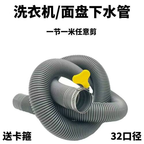 洗衣机排水管30/32mm延长管加长管通用接头配件水槽面盆下水软管 - 图2