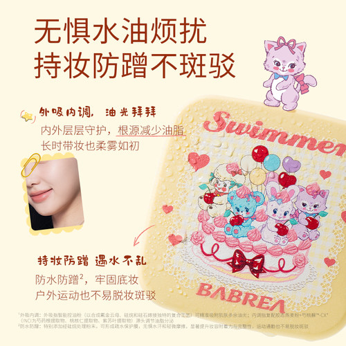 【Swimmer联名款】芭贝拉大粉饼16g柔焦蜜散粉控油持妆遮瑕盘提亮 - 图1