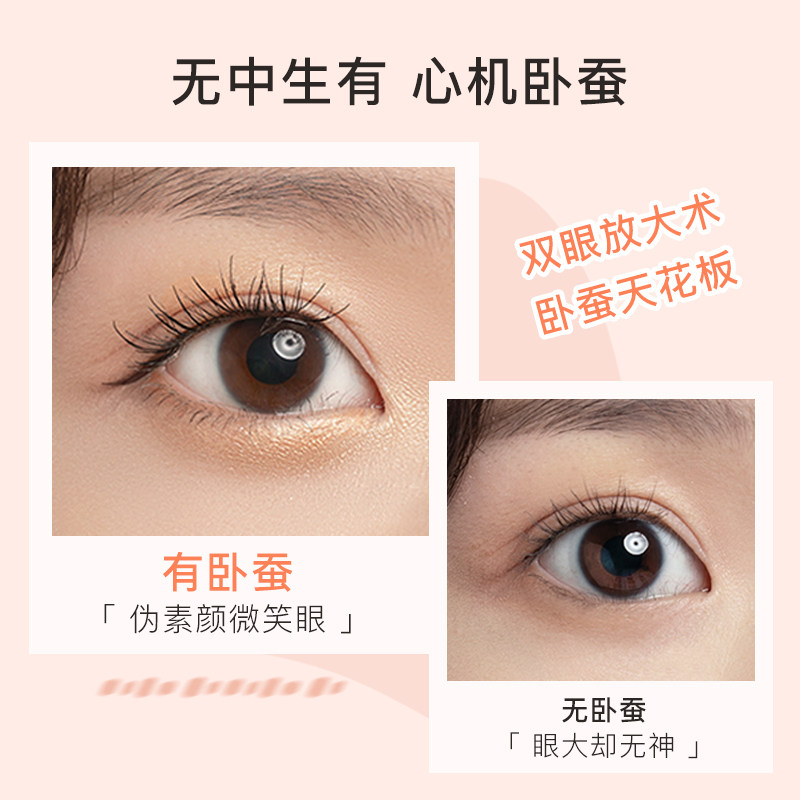 芭贝拉卧蚕笔提亮防水不晕染眼线笔 芭贝拉眼线