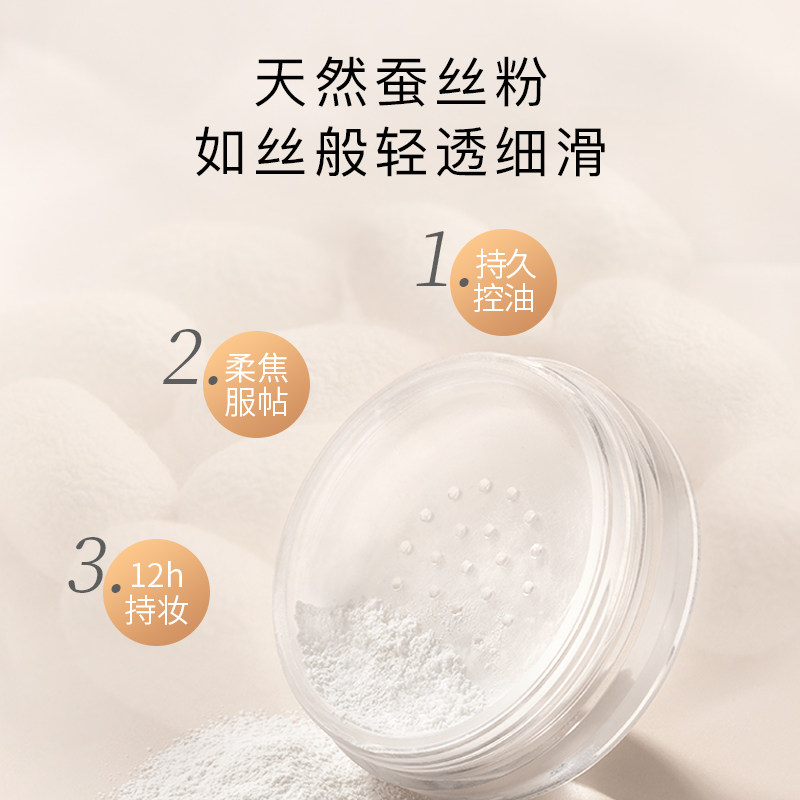 芭贝拉定妆粉哑光控油持久干皮散粉 芭贝拉蜜粉/散粉