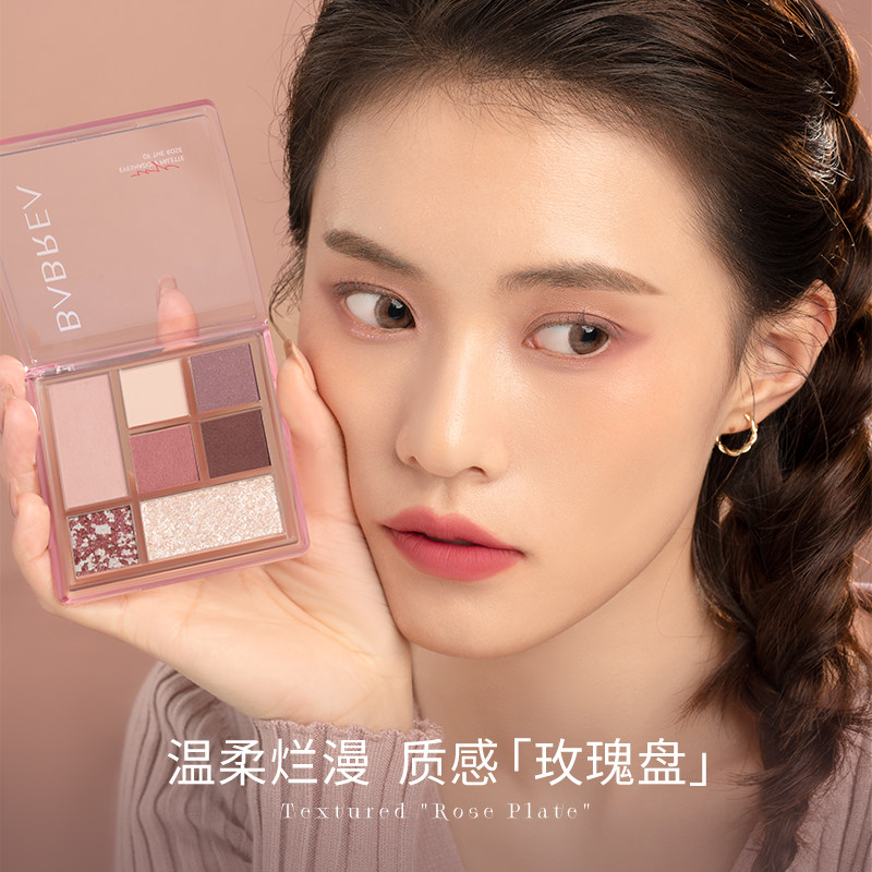 芭贝拉新款七色一体小众圣诞眼影盘 芭贝拉眼影