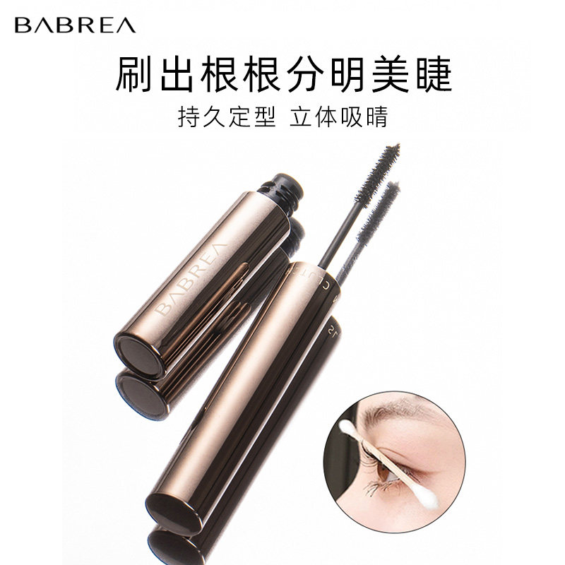 芭贝拉防水纤长卷翘不晕染睫毛膏 芭贝拉睫毛膏/睫毛增长液