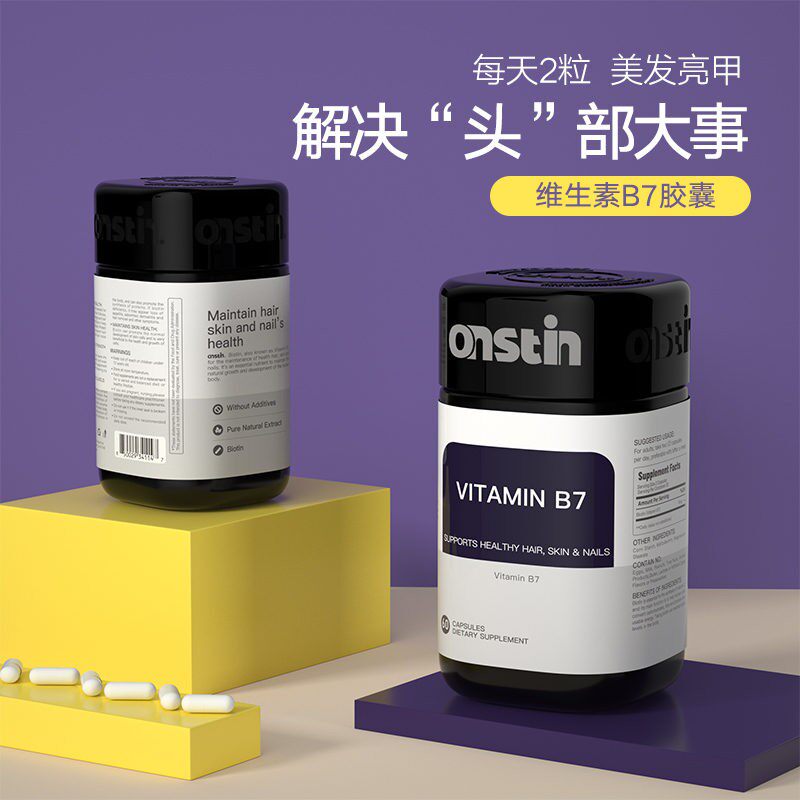 onstin玻尿酸补水胶囊+麦芽硒片+ Onstin海外丽人海外膳补