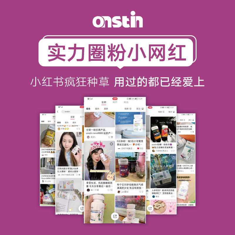 onstin多种复合女性综合叶酸软糖 Onstin海外复合维生素/矿物质