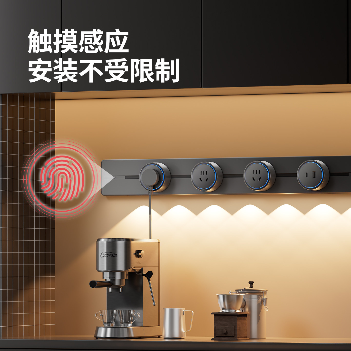 国际电工轨道插座移动氛围山丘感应灯家用餐边柜滑轨电力导轨插排,淘宝优惠券,粉丝福利购,淘宝优惠卷