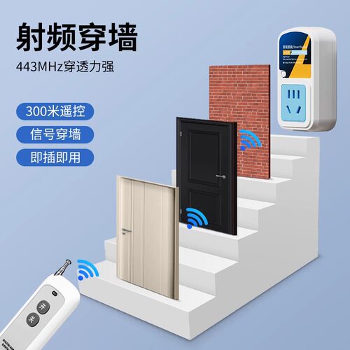 遥控开关无线远程控制智能控制器220v家用免布线电灯电源定时插座 - 图0