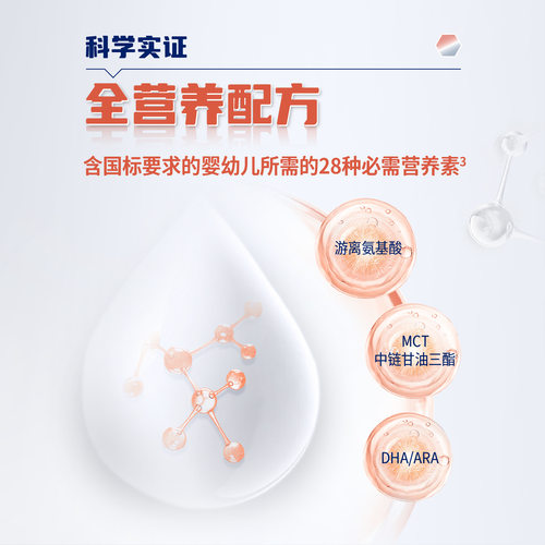 【自营】雀巢恩敏舒婴儿氨基酸配方粉 蛋白过敏未添加乳糖400g - 图1