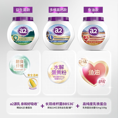 a2中老年乳铁蛋白奶粉礼盒