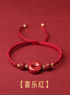 平安扣红绳手工手链女古风编织手绳南本命年紫金砂儿童手串饰品