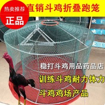 Fighting Chicken Supplies Special Bucket Chicken Running Cage Folding Training Chicken Coop Folding Running Cage Assembled Chicken Hood Cage Plus Coarse Steel Bar Cage