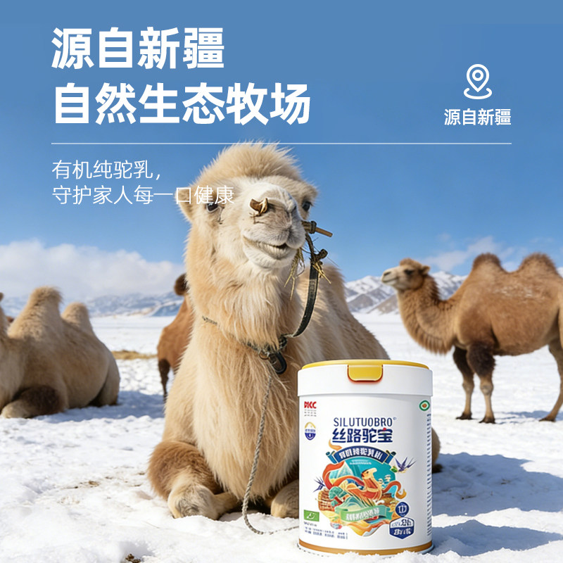 Organic pure camel milk powder 320g middle-aged and elderly children's milk powder for pregnant women as a gift to their parents